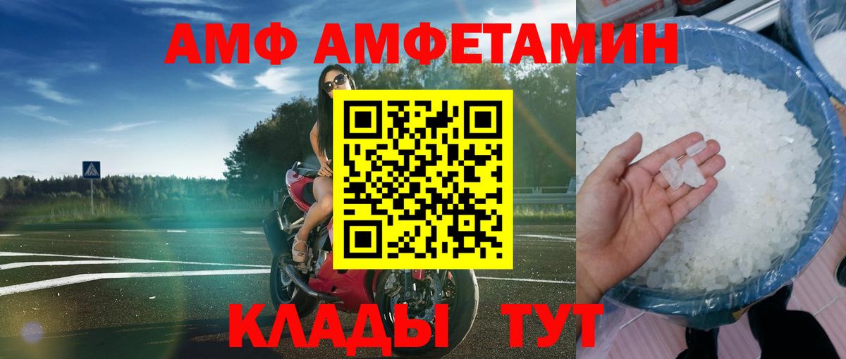 Амфетамин  АМФ Premium  Амфетамин  Вход с VPN  darknet какой сайт  Коряжма 
