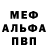 A-PVP кристаллы Draiver c: