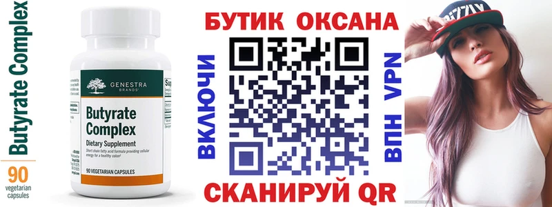 Бутират оксибутират  Коряжма 