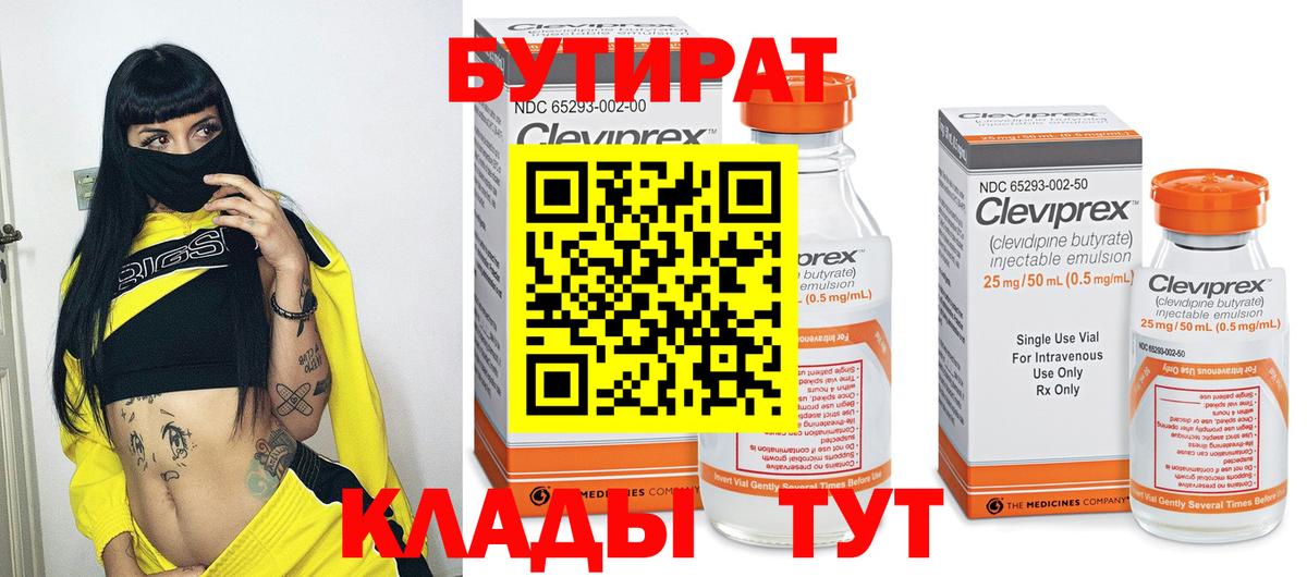 Бутират жидкий экстази Коряжма