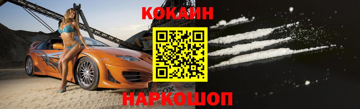 Кокаин Эквадор  Кокаин 99%  Вход с VPN  Коряжма 