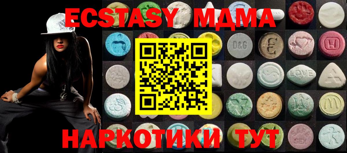 ЭКСТАЗИ диски  Экстази  Коряжма  Ecstasy 280мг  где купить наркоту  Вход с VPN 