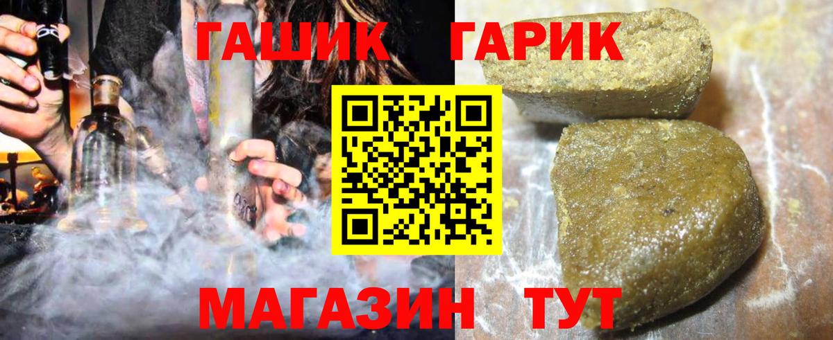 ГАШИШ хэш Коряжма