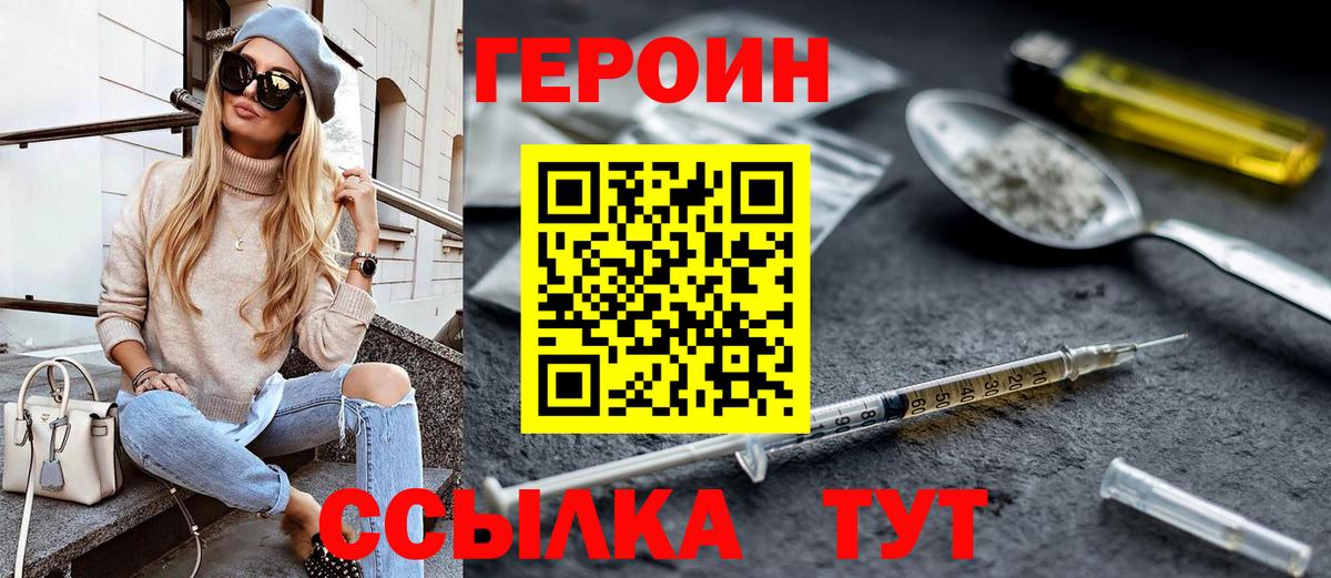 ГЕРОИН  Вход с VPN  Коряжма  Героин Афган 