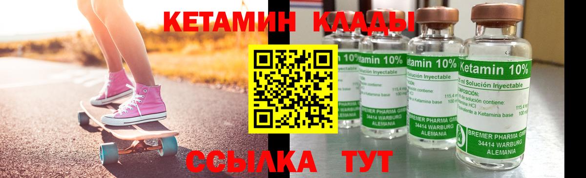 КЕТАМИН VHQ Коряжма