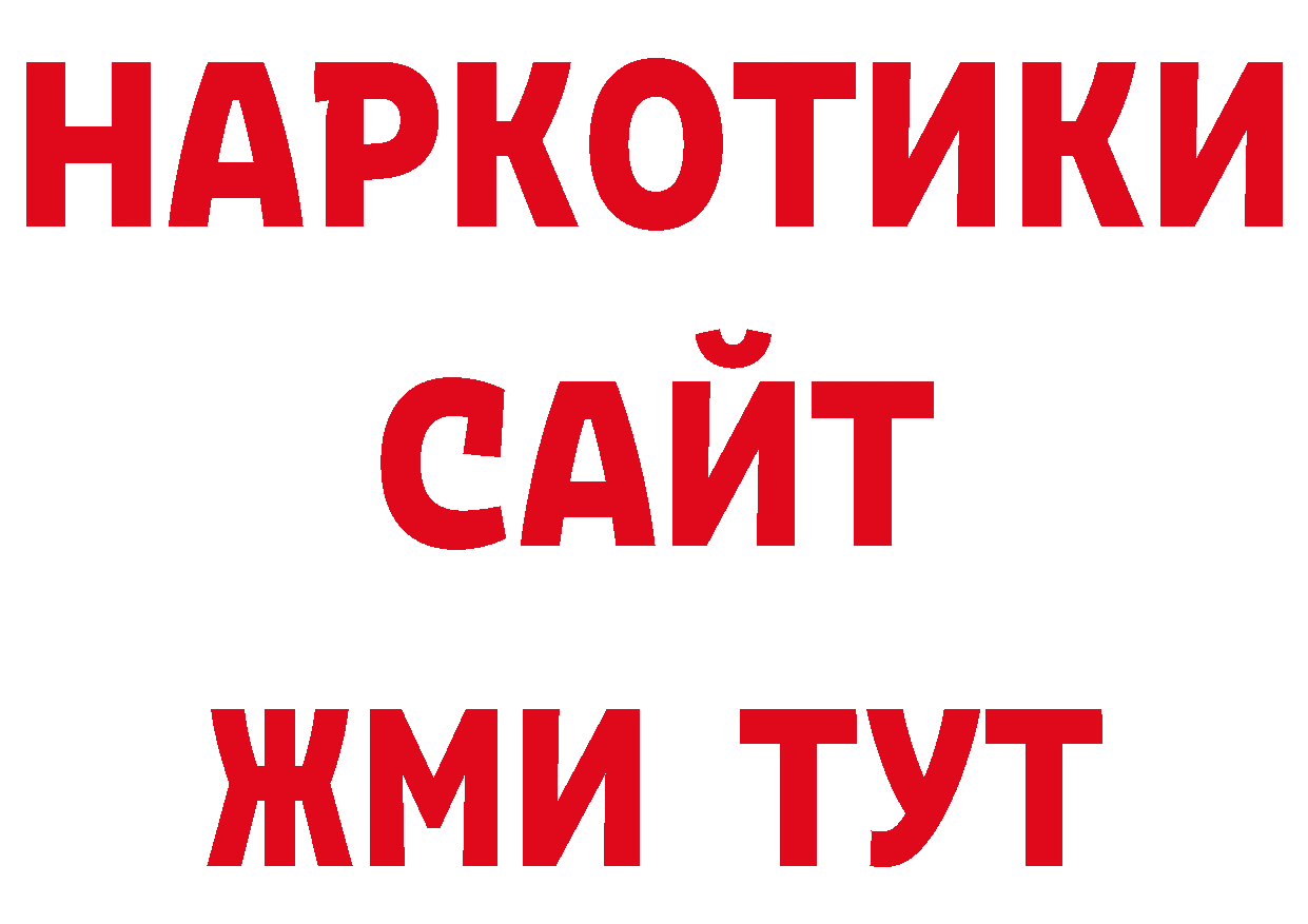 Бутират BDO 33% ссылка нарко площадка ОМГ ОМГ Коряжма