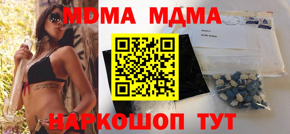 MDMA  Вход с VPN  Коряжма  МДМА Molly 