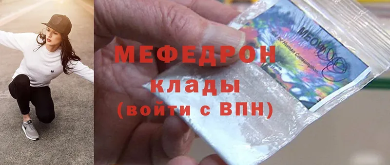 сколько стоит  Коряжма  МЕФ mephedrone 