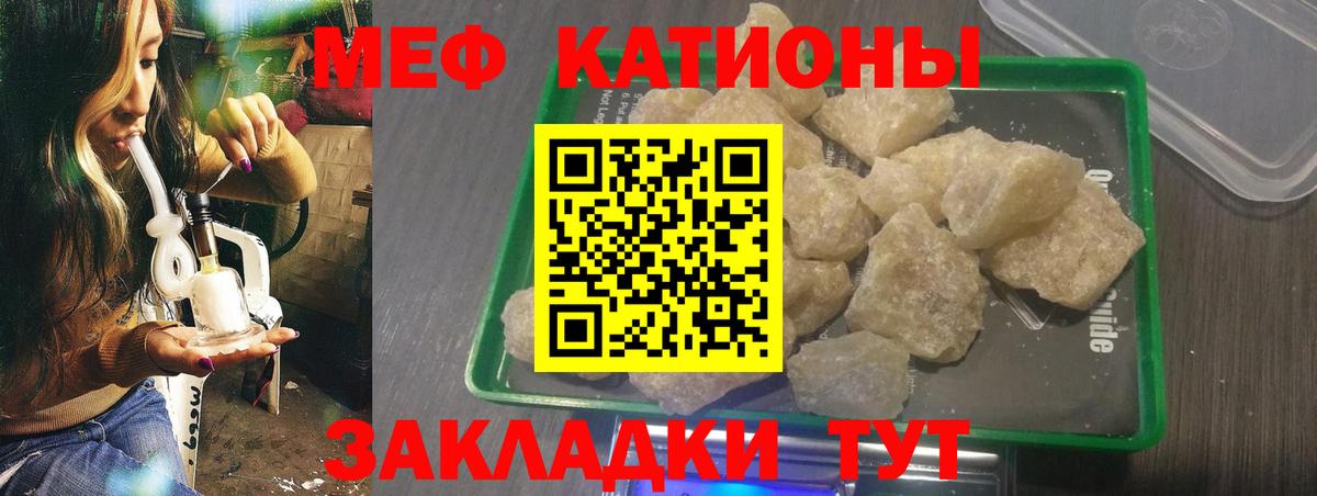 МЕФ кристаллы Коряжма