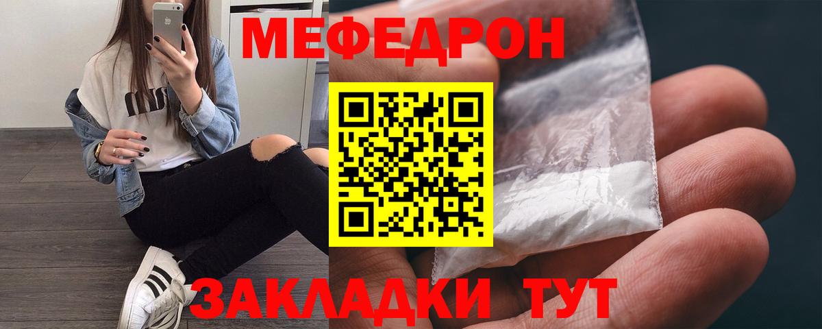 Коряжма  Мефедрон 4 MMC  Меф  Вход с VPN 