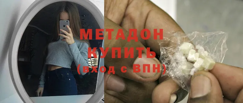 Метадон methadone Коряжма