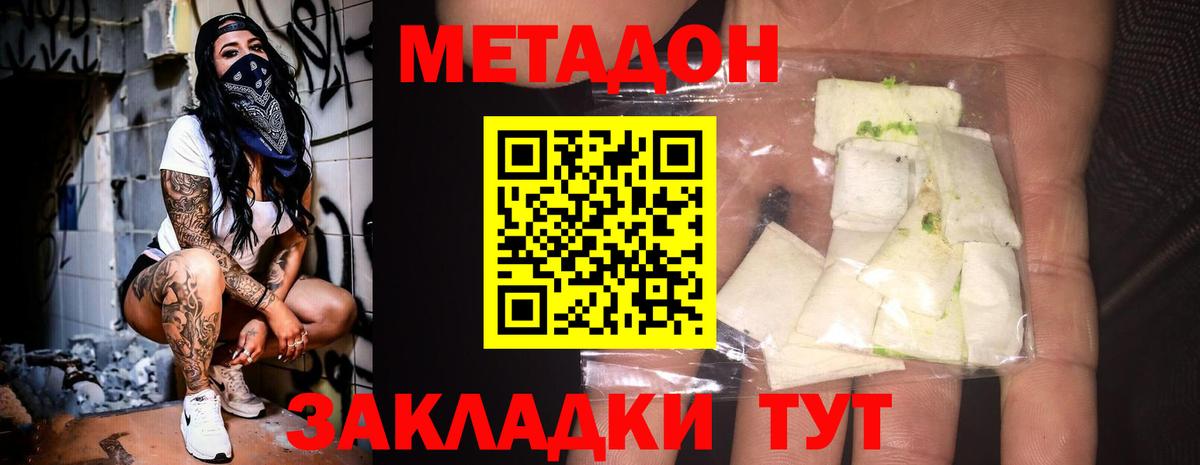 Коряжма  Метадон methadone  Метадон мёд  Вход с VPN 