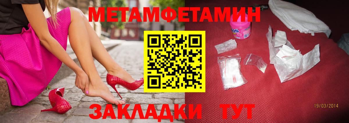 МЕТАМФЕТАМИН мет  МЕТАМФЕТАМИН мет  Коряжма  Метамфетамин  Вход с VPN 