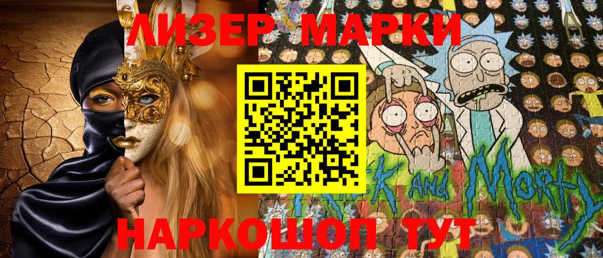 Марки NBOMe 1,5мг  Вход с VPN  Наркотические марки  Коряжма  Марки NBOMe 1,5мг 