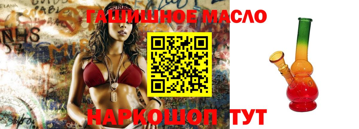 Дистиллят ТГК THC oil  Дистиллят ТГК Wax  Вход с VPN  наркота  Коряжма 